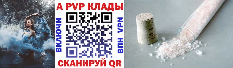 Alpha PVP Соль  Арамиль 