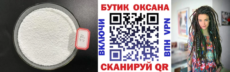 Бутират вода  Арамиль 