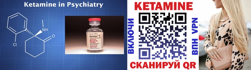 Кетамин ketamine  Арамиль 